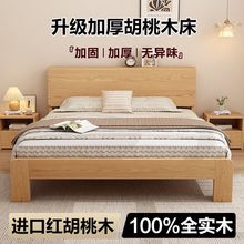 胡桃木实木床现代简约单人床家用双人床经济型出租房床架主卧床架