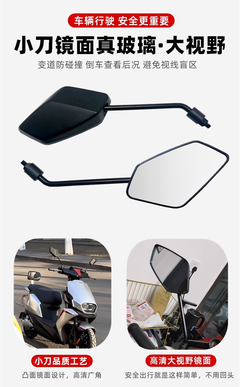 Original genuine rearview mirror for Xiao Dao electric scooter Qingfengxia, left side mirror and right side mirror, 8M