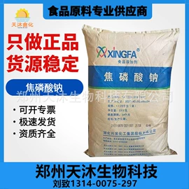 营养强化剂;甜味剂;增稠剂