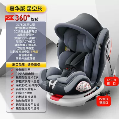 Car child safety seat | Safety Seat Car Baby - deluxe-version-of-starry-sky-gray-fully-configured-awning-full-package