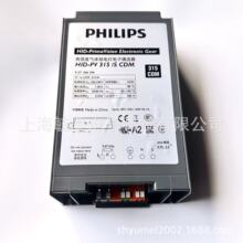 飞利浦HID-PV 315W/S CDM 220-240V陶瓷金卤灯315W电子镇流器