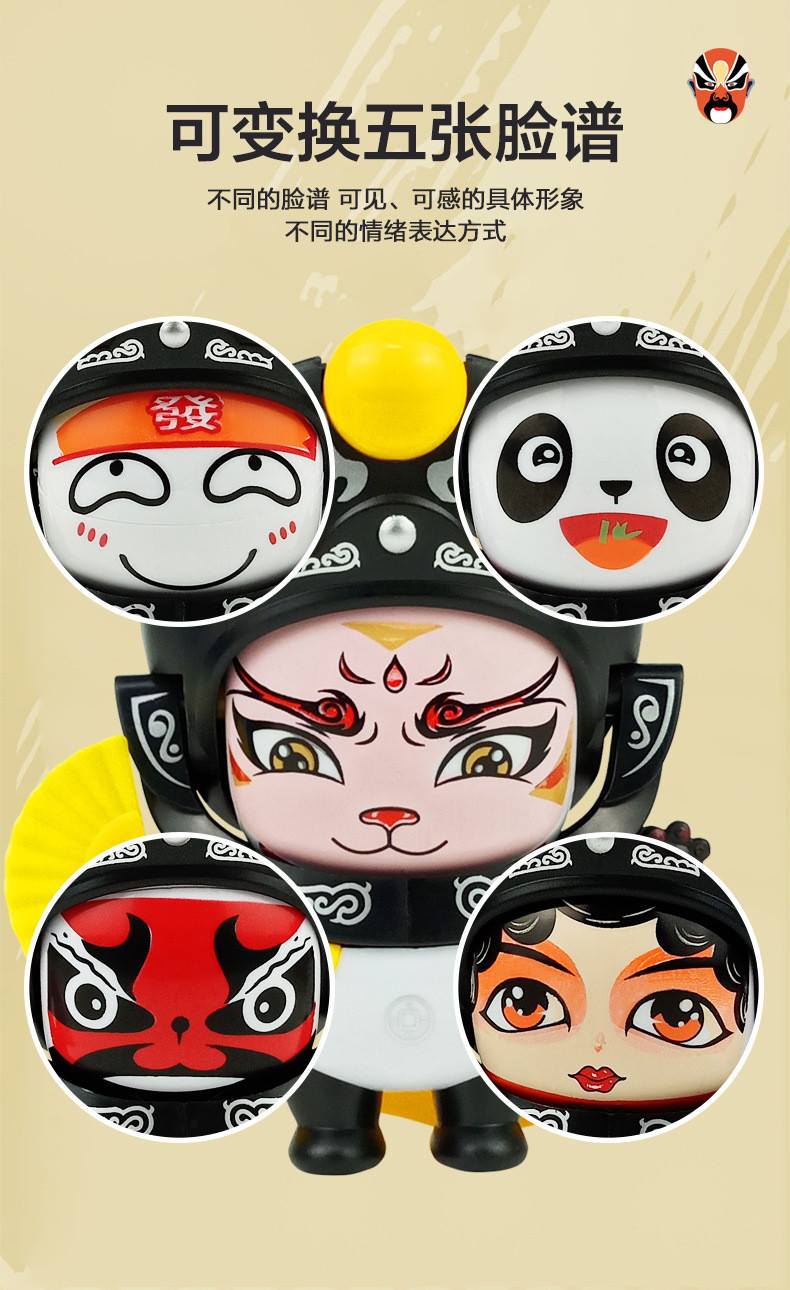川剧熊猫变脸娃娃_05.jpg