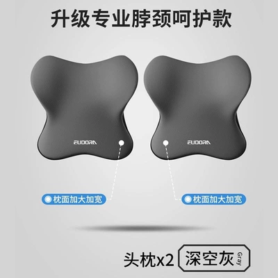 Headrest – headrest latex neck support set - deep-space-gray-high-rebound-natural-latex-two-headrests-for-cervical-spine-relief
