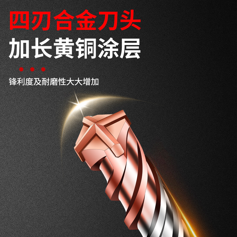 十字冲击钻头电锤钻头打孔混凝土钢筋圆柄四刃方柄6锂过穿墙转头|undefined