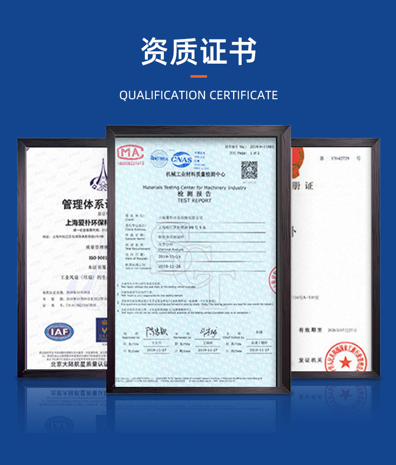 详情页-上海爱朴环保科技有限公司-1_11