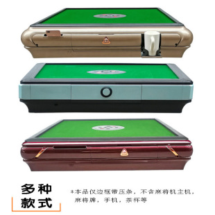 Mahjong machine frame shell machine hemp plastic frame layering strip with drawer box four-port machine accessories mahjong table multi-function frame