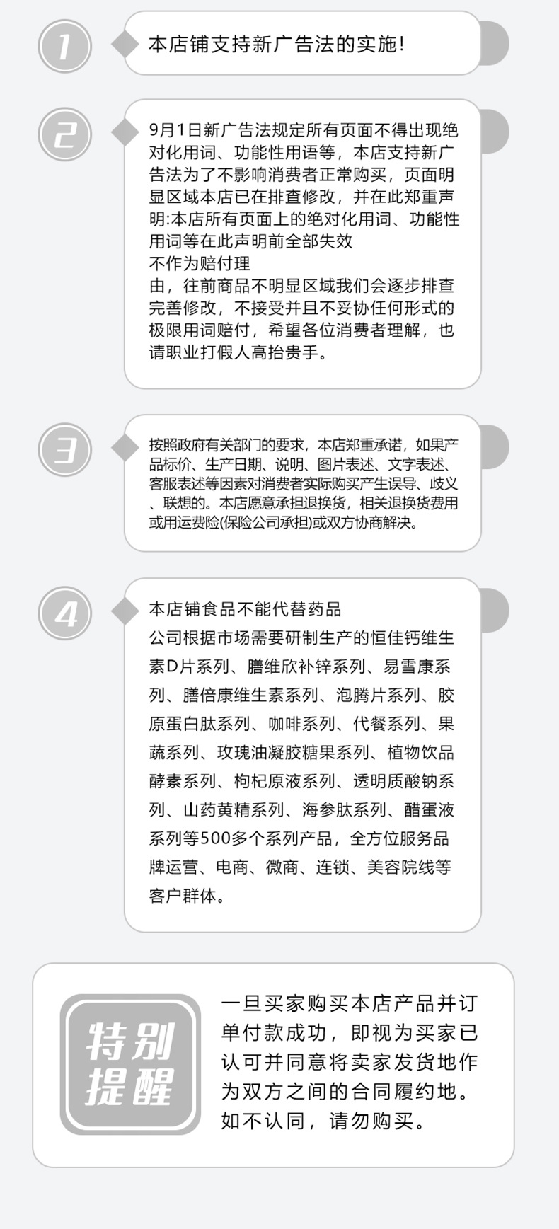 益生菌詳情頁_13.jpg