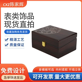 首饰包装;手表包装;木盒