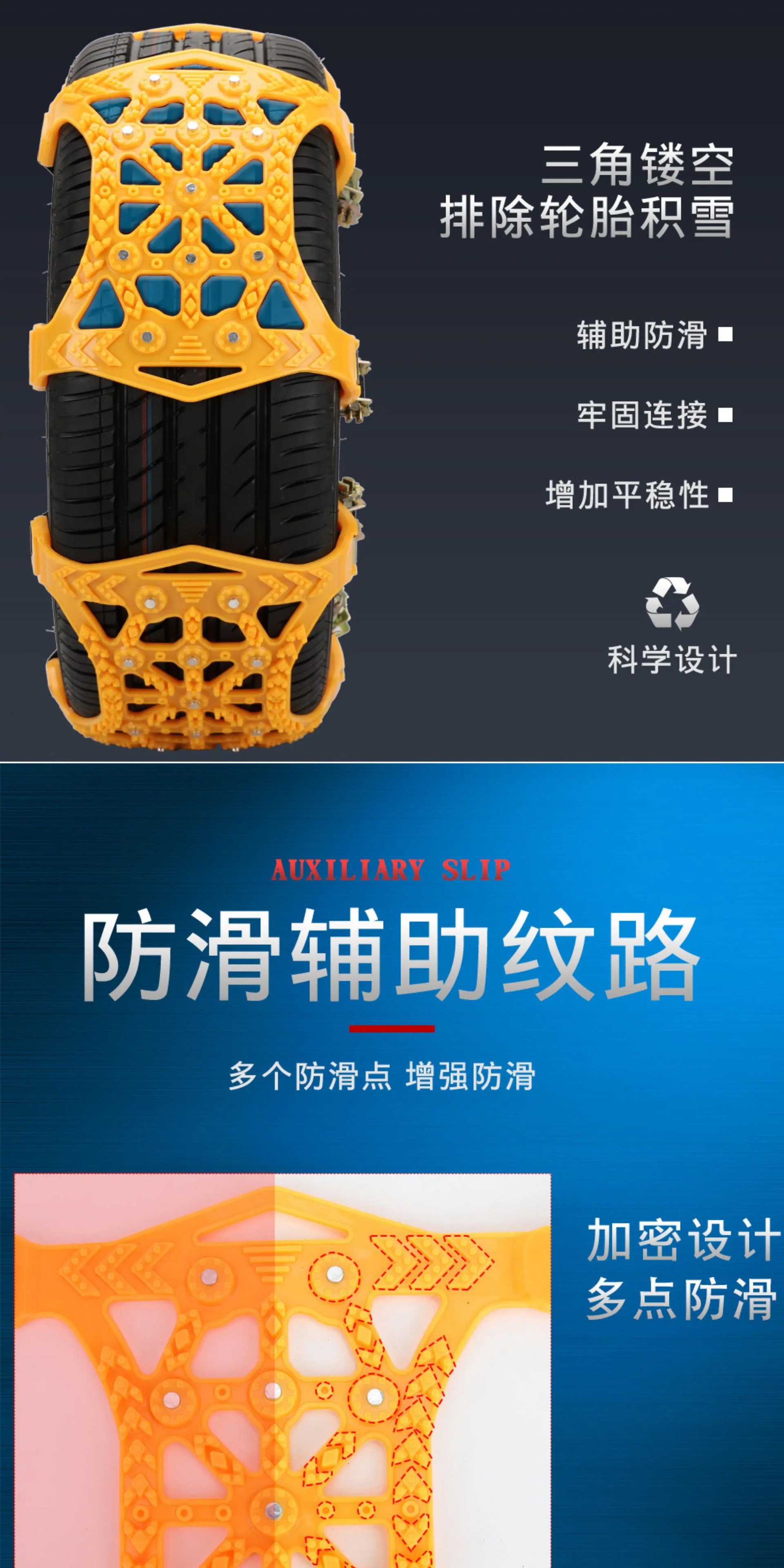 Factory Direct Sale Anti-Skid Chains for Cars, Anti-Skid for Sedans, Snow, Off-Road, Suv, Mud, Non-Damaging to Tires, Universal Anti-Skid Tool