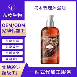 洗发水;沐浴液沐浴露;面霜