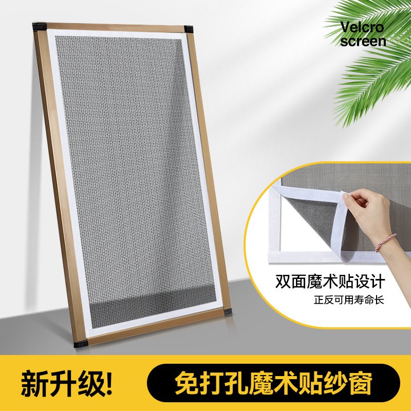 Ventana de pantalla doméstica auto-instalada velcro anti-mosquitos ventana de pantalla autoadhesiva simple cortina de arena anti-mosquitos verano