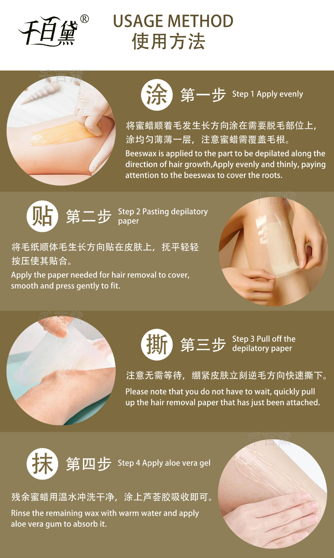 净肤脱毛密蜡（300G,500G）01