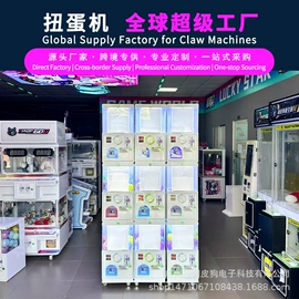 电玩设备;扭蛋;淘气堡