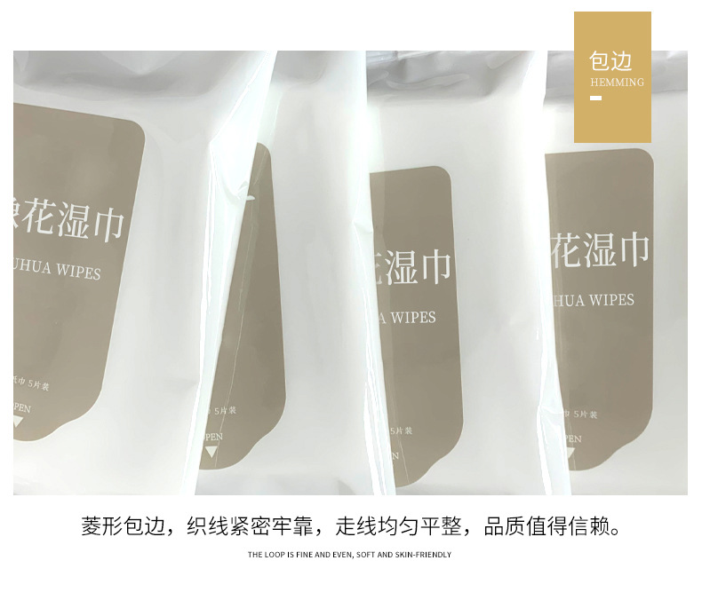 酒店湿巾