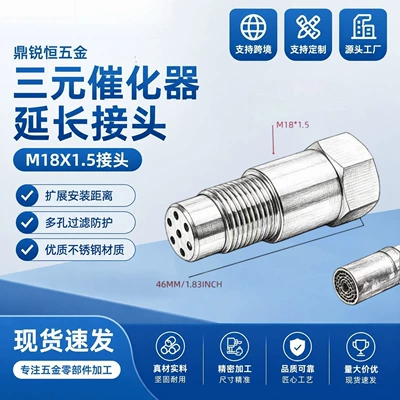 Stainless steel automotive sensor, universal car parts, corrosion-resistant filter, three-way catalytic converter (Katalizator)