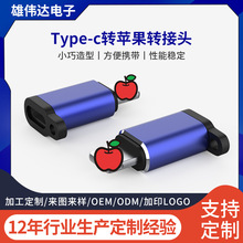 Type-C to Lightning转接头 OTG转接头适用于苹果安卓 转接头CTOL