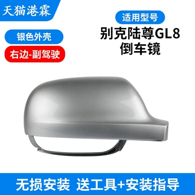 Frame Mirror Turn Signal Bottom Shell — Rear mirror/rearview mirror assembly - silver-shell-co-pilot