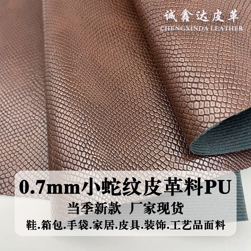 0.7mm Small Snake Pattern Leather Material Pu Artificial Leather for Shoes, Bags, Leather Goods, Crafts, Two-Tone Vintage Snake Pattern Leather Material 0.7mm Small Snake Pattern Leather Material Pu Artificial Leather for Shoes, Bags, Leather Goods, Crafts, Two-Tone Vintage Snake Pattern Leather Material
