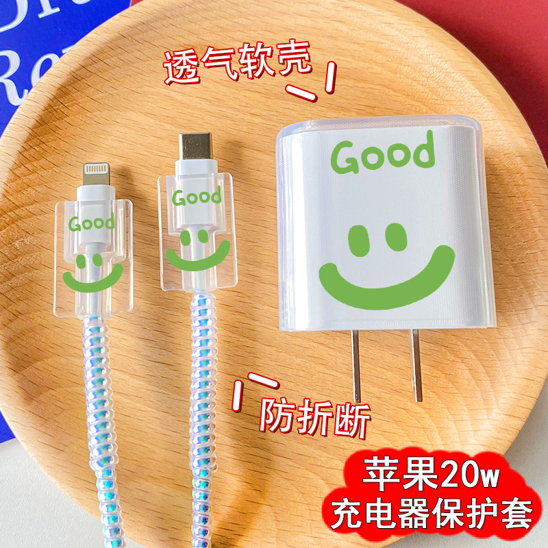 笑脸适用苹果13数据线保护ipad 2020快充20w充电器套iPhone12现货