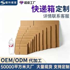 邮政 1-13 号长方形快递纸箱 电商打包小箱子有现货 支持定制