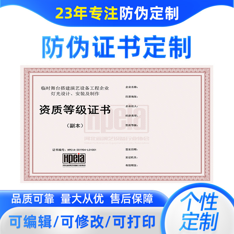 Manufacturer custom nano-level anti-counterfeiting certificate paper transparent watermark paper LOGO tampering trace anti-counterfeiting paper wholesale