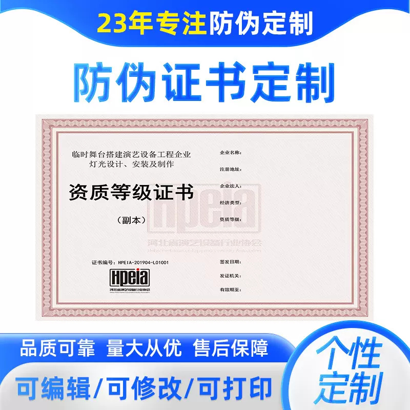 厂家直供防伪证书定制学校企业教育机构烫金封面水印证件证书定制