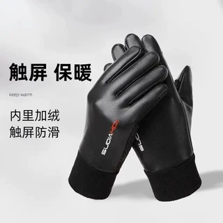 秋冬季保暖皮手套男女加绒加厚触屏防滑户外骑行开车外卖保暖手套