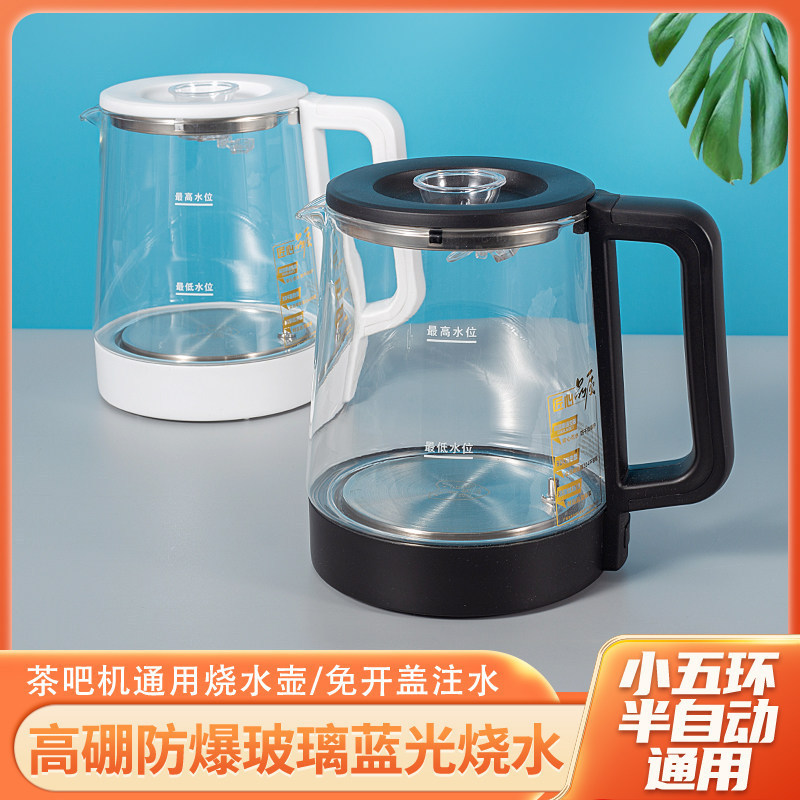 Universal water boiler for tea bar machines, glass water boiler, compatible with Meiling, Rongshida, Bellston single pot Universal water boiler for tea bar machines, glass water boiler, compatible with Meiling, Rongshida, Bellston single pot