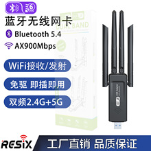 WiFi6���AX900M�{���o���W��̨ʽ��XUSB�W�j���� 5.4�{���m����