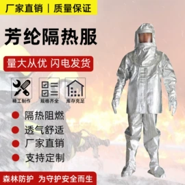 消防服;其他足部防护;其他头部防护