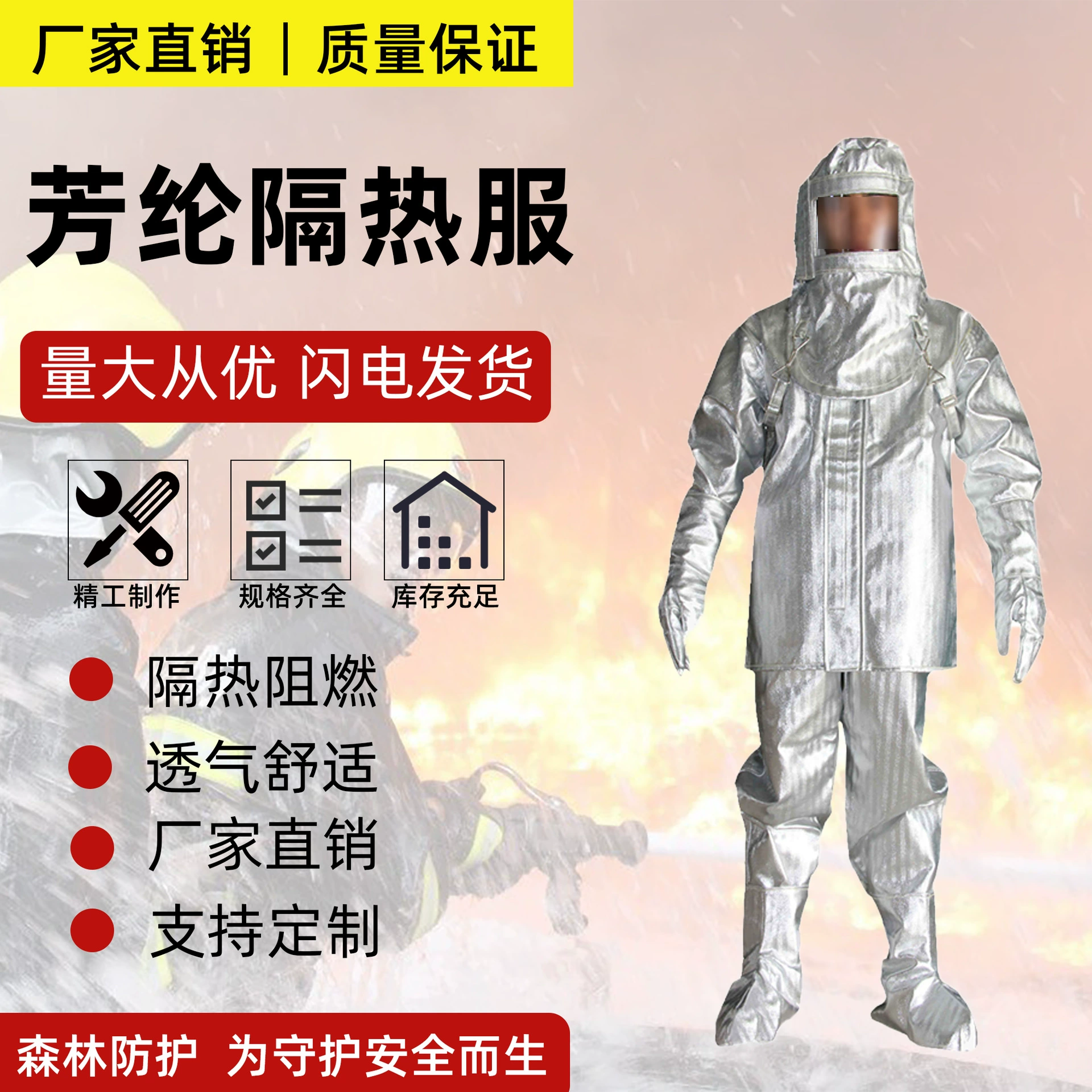 Прямые продажи с завода! Арамидная изоляционная одежда: термостойкая, огнестойкая, безопасная, легкая, не стесняет движений, проста в использовании!