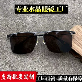 太阳镜;老花镜;眼镜片