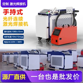 激光焊机;激光除锈设备;铸造