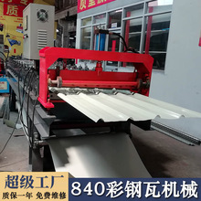 ������O��840���ߙCȫ�ԄӲ�䓉��ߙC�S�ҹ���֧�ֿ羳 ���ڷ���