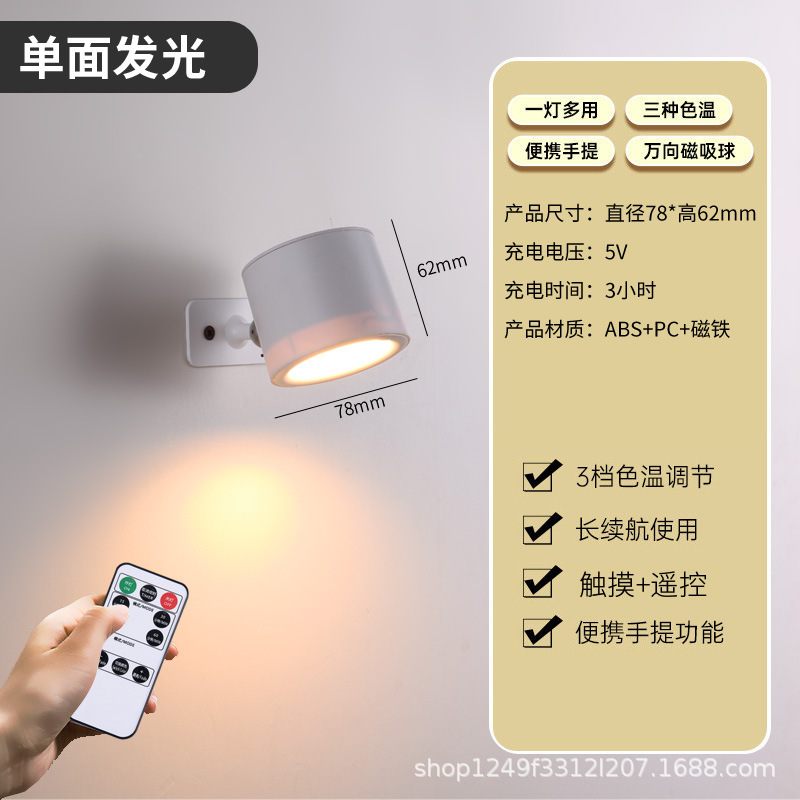 室内可充电壁灯卧室床头阅读灯磁吸墙灯无线遥控射灯免线免打孔|undefined