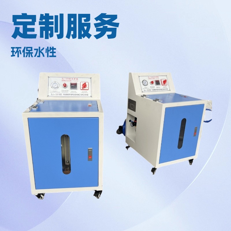 生产供应 水性刷胶机 鞋厂成型流水线用