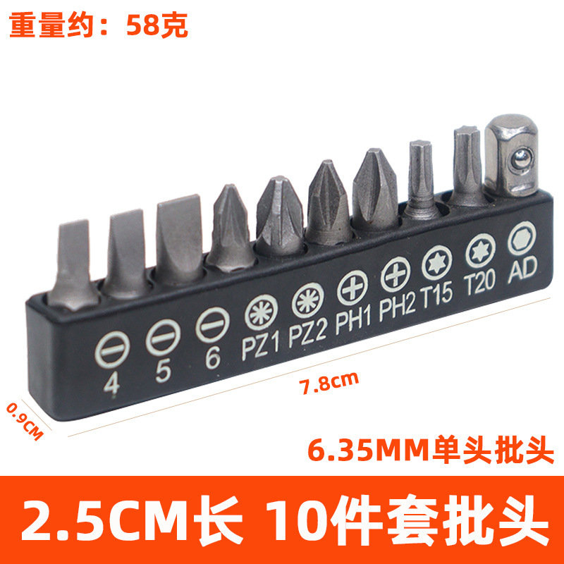 10 個バッチヘッドコンビネーションセット 1/4 インターフェースクロス六角トルクスドライバー電気ドリルアクセサリー高硬度|undefined