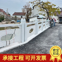 芝麻白河道石护栏厂家花岗岩青石栏杆仿古雕刻石雕桥栏板