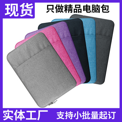 适用苹果笔记本电脑内胆包Macbook air pro11/12/13.3/15.4保护套