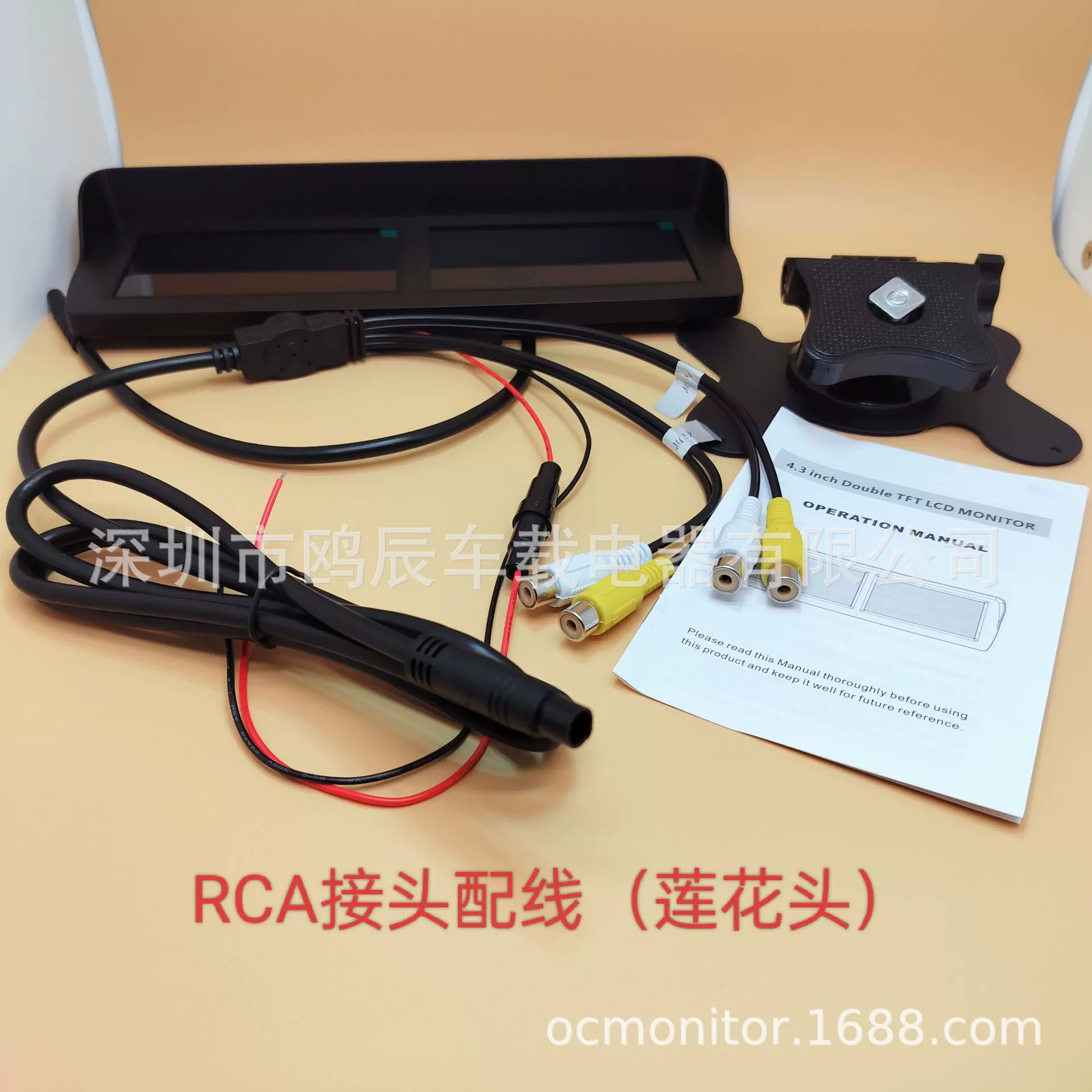 LCD display, 4.3 inch