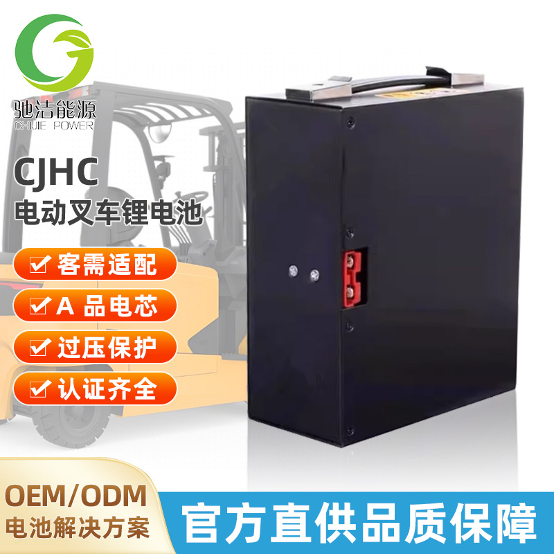 叉车锂电池48V10Ah地牛液压车搬运车电瓶长续航耐用48V三元锂电池