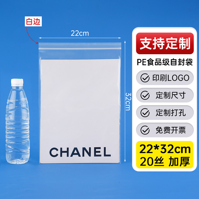 メーカー卸売り厚いプラスチック食品密封袋透明pe自己密封袋プラスチック密封包装袋密封袋