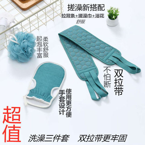 Hot-selling Internet celebrity three-piece bath set, rub bath and bath artifact, long rub back towel, bath glove, flower set