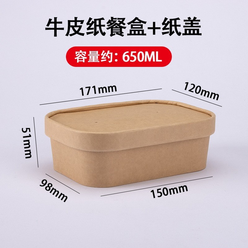 使い捨て弁当箱、電子レンジ対応食品グレードの生分解性ピクニック煮込みテイクアウトクラフト紙弁当箱|undefined
