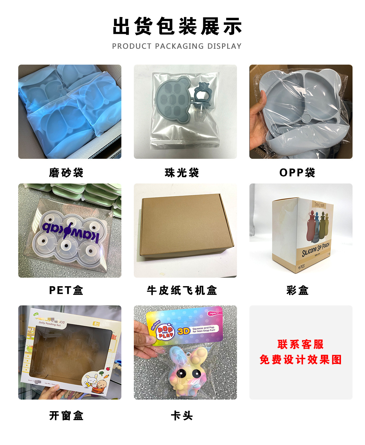 包装