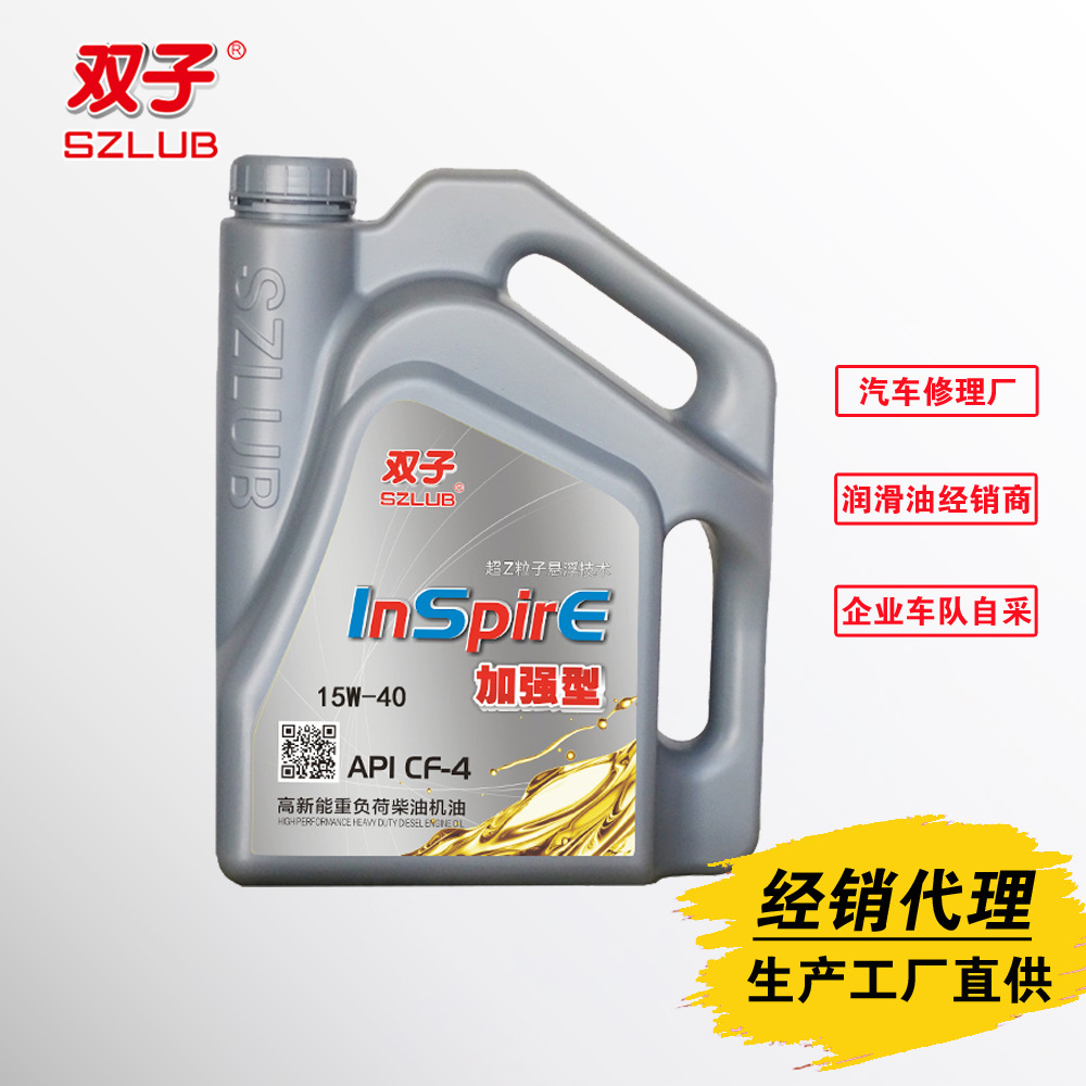 双子 柴油发动机油厂家招商代理 CF-415W40 4L柴油货车专用润滑油