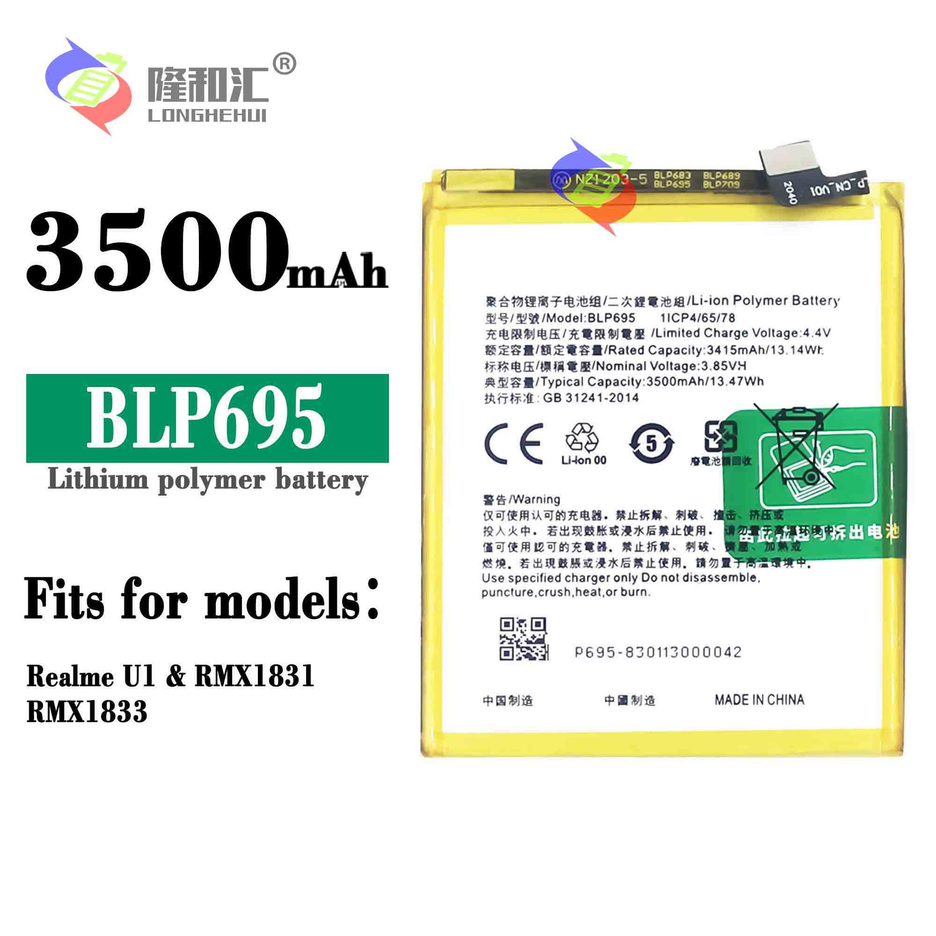 适用于OPPO Realme U1手机电池BLP695大容量3500mah工厂批发外贸