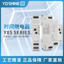 YX5220-02  ��ʱ��ͨʱ��̵��� DPDT ��������ʱ����ʱ��ͨ
