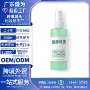 跨境脸部喷雾面部精华水