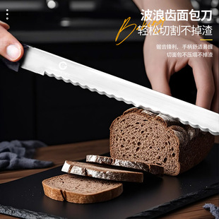 Bread Knife with Wavy Serrated Edge, Non-Shedding, Special for Baking, Cutting Cakes, and Slicing Bread, Household Stainless Steel Knife